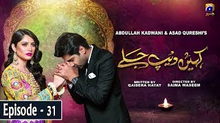 Kahin Deep Jalay  EP 31  English Subtitles  23rd April 2020  HAR PAL GEO [upl. by Htebaile]