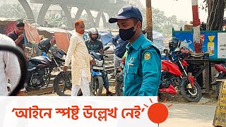 অ্যাপ থাকতে ‘খ্যাপে’ কেন  Ride Sharing App Bangladesh [upl. by Acinhoj874]