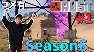 【Twitch】うんこちゃん『Rust season6コメ有』Part1【20201214】 [upl. by Itraa]