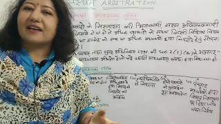 ARBITRATION MEANING amp ESSENTIAL ELEMENTS  HINDI LAW LECTURE SERIES amp NOTES Dr Nisha Kanthalia [upl. by Sung666]