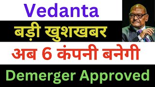 Vedanta Latest News  Vedanta Share News  Vedanta Breaking News  Vedanta News Today [upl. by Four]