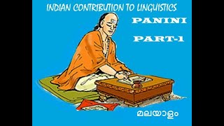 INDIAN CONTRIBUTION TO LITERATURE PANINI Linguistics Malayalam Levels of language Part 1 [upl. by Anrahs543]