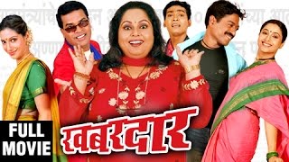 Vazir  Classic Marathi Movie  Ashok Saraf Vikram Gokhale Ashwini Bhave [upl. by Jacobba146]