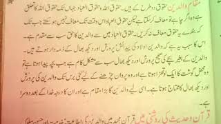 waldain ki khidmat essay in urdu [upl. by Ahsikel]