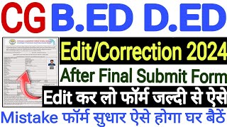 CG BED DED Form Edit Correction Sudhar After final submit 🌲CG BED Form Edit Correction kaise Kare [upl. by Ennail]