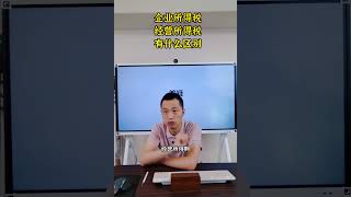 企业所得税和经营所得税有什么区别 [upl. by Ltsyrk]