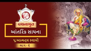 BAPS Vachnamrut  Antarik Sadhna  Atmatrupt Swami  Part 2 [upl. by Luba]