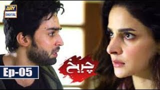 Cheekh Episode 5  31th January 2019  ARY Digital Drama [upl. by Dlnaod]