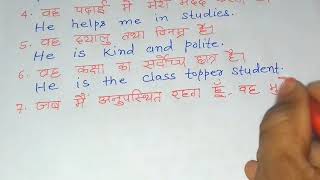 Essay on my friendHindi to English translationमेरा दोस्त निबंध [upl. by Annoved]