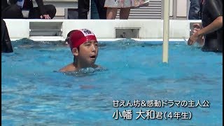 「鹿児島の小学生遠泳大会」密着 完結編／Humanウォッチャー [upl. by Napas]