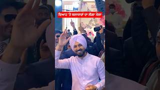 Gippy Grewal Family Function punjabisong wedding punjabi harinderbhullarvlogs [upl. by Kern]