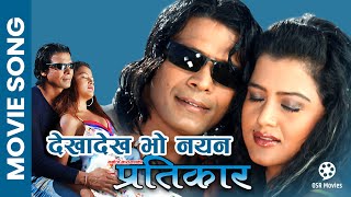 Dekhadekh Bho Nayan  PRATIKAR Nepali Movie Song  Biraj Bhatta Rekha Thapa [upl. by Eon473]