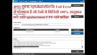 QFILQSaharaServer Fail Process Fail Error 100 Fix Solution Real Way No Fake Video [upl. by Somerville193]