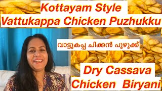 How To Make Kottayam Style Vattu Kappa Dry Cassava Dish with Chicken  Steps amp Tips 4 beginners [upl. by Jara460]