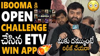 మీకు దమ్ముంటే🔥🔥  ETV Win Content Head Nithin Open Challenge To Ibomma Website  Sasimadhanam  APA [upl. by Swetiana]