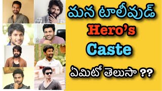 TOLLYWOOD HEROS CASTE DETAILS  KAMMA  KAPU  REDDY  KSHATRIYA  BARHMIN  S4VIDZONE [upl. by Karina760]