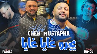 Hbib Himoun Duo Cheb Mustapha  Yajro Ghaya  يجرو غايا NEPTUNO PLUS [upl. by Elledoj]