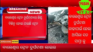 Baleswar train accident [upl. by Weidman]