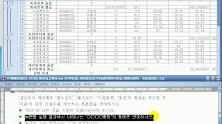 컴퓨터활용능력자격증2급 실기2009년 3회 실기기출문제풀이 분석작업1번 [upl. by Sueaddaht]