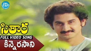 Kinnerasani Song  Sitara Movie Songs  Bhanupriya  Suman  Ilayaraja Hit Songs [upl. by Anaujahs876]