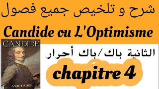 Candide ou LOptimismechapitre 4 تلخيص مع الشرح résumé2 bac et bac libre كنديدVoltaire [upl. by Sallyann]