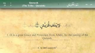 106 Surah Quraysh by Mishary Al Afasy iRecite [upl. by Drarrej986]