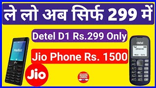 Detel launch Detel D1 Mobile only Rs299 [upl. by Nomde]