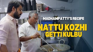 Nattu Kozhi Getti Kulambu  நாட்டு கோழி குழம்பு  Madhampatty’s Recipe  Madhampatty Rangaraj [upl. by Vergos]