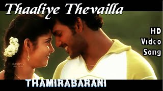 Thamirabarani Official Video Song  Nedunchalai  Featuring Aari Shivada Nair [upl. by Messere]