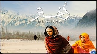 Dukhtar Pakistani Movie Official Trailer 2014 [upl. by Oswell304]