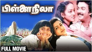 Pillai Nila Full Movie  Mohan Raadhika Nalini Jaishankar  Tamil Horror Movie  Manobala [upl. by Enyamrahc52]