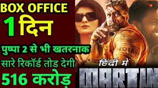 Martin movie advance booking Start martin movie trailer review Dhurva Sarja Anveshimartinmovie [upl. by Aggi]