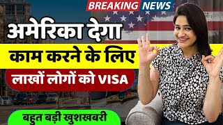 USA H4 VISA NEW RULE  H4 visa fully explained  Public Engine [upl. by Ashby]