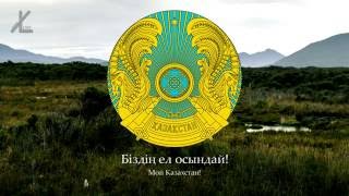 Гимн Казахстана  quotМенің Қазақстанымquot Хоровое исполнение  Синхронный перевод [upl. by Assiled]