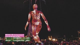 2019안산국제거리극축제 참가작 영상 Ansan Street Arts Festival 2019 Lineup [upl. by Silvestro605]