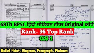 68Th BPSC हिंदी मीडियम टॉपर Original कॉपी✌️ BPSC Hindi Medium में अच्छा Answer कैसे लिखे🔥 [upl. by Cyril16]