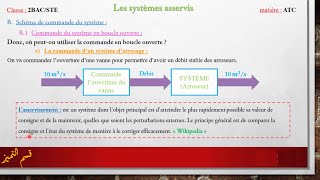 LasservissementPART 1Commande des systèmes en boucle ouverte et en boucle fermée [upl. by Hazlip]