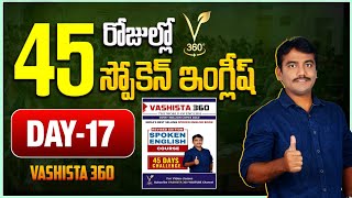 DAY  17  45 DAYS SPOKEN ENGLISH COURSE  VASHISTA360  SPOKEN ENGLISH IN TELUGU  MAY  MIGHT [upl. by Reld]