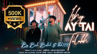 Balo Baloch  Ishq Ay Tai Talabh feat Lil Ak 100 Official Music Video [upl. by Struve]