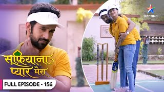 Sufiyana Pyaar Mera  Shah aur Sharma family ke beech Cricket match  FULL EPISODE156 [upl. by Dannon636]