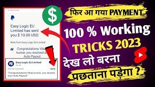 Star Click Earn Money  Star Click Auto Payout Received 10  Ads Par Click karke paise kaise kamaye [upl. by Noved]