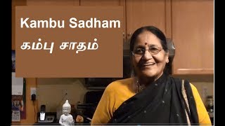 Kambu Sadham in Tamil by Gita Iyer [upl. by Allmon]