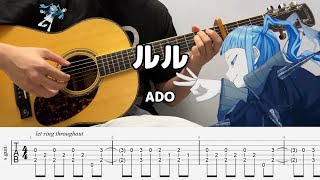 【TAB】RuLe ルル  Ado  FingerStyle Guitar [upl. by Fredette]