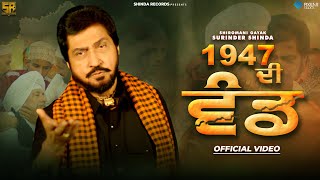 1947 Di Wand Official Video Surinder Shinda  Shinda Records  Latest Punjabi Song 2022 [upl. by Aloin]