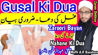 ghusul e haiz ki dua  neeeyat Neeyah for mensuration ghusl [upl. by Patrice]