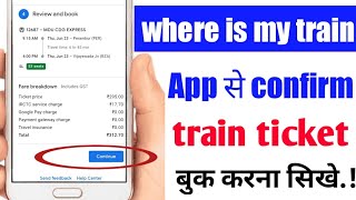 Train me Shikayat Kaise Kare  How to Complaint in Train Online  Railway Helpline NumberRail Madad [upl. by Cohby79]