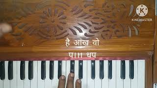 ऐसी लागी लगन 1 नोटेशन Aisi lagi lagannotation radhakrishna harmoniumtutorial [upl. by Aicilana408]