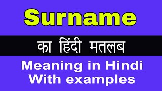 Surname Meaning in HindiSurname का अर्थ या मतलब क्या होता है [upl. by Heer]