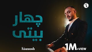 Kianoosh Rahimi  Folk Song 4K  کیانوش رحیمی  چهار بیتی محلی 2023 [upl. by Fonzie525]