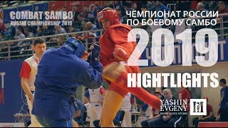 COMBAT SAMBO  CHAMPIONSHIP RUSSIA 2019  HIGHTLIGHTS [upl. by Bbor]